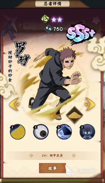 火影忍者辅助阵容_火影忍者木叶高手SSS+SS阵容推荐_火影忍者木叶高手前期阵容怎么搭配