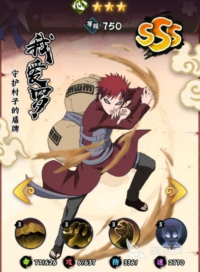 火影忍者木叶高手阵容推荐_火影忍者木叶高手最强阵容搭配_火影忍者辅助阵容