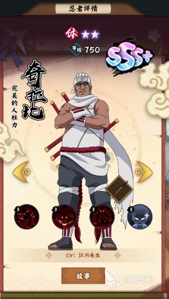 火影忍者木叶高手最强阵容搭配_火影忍者辅助阵容_火影忍者木叶高手阵容推荐