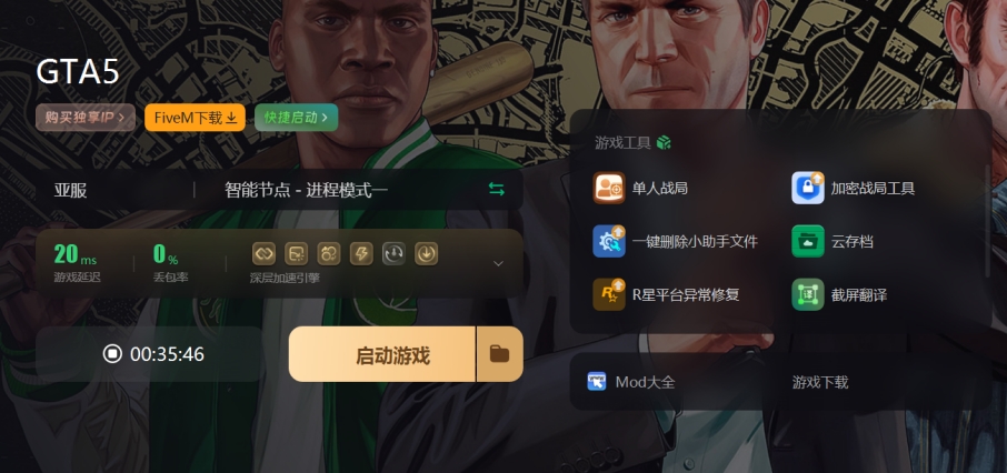 GTAOL下载图文指南_gta线上模式进不去_GTA5下载教程