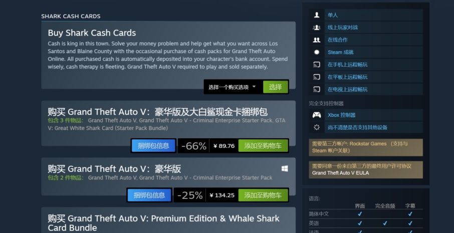 gta线上模式进不去_GTAOL下载图文指南_GTA5下载教程