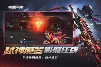 4399生死狙击游戏下载_4399生死狙击下载_4399穿越火线13