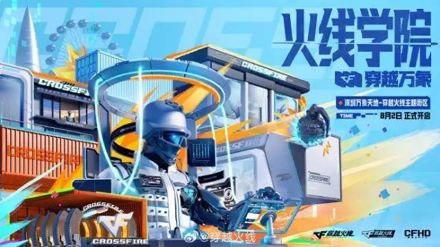 穿越火线白鲨比赛视频_2025穿越火线IP嘉年华双端夏季总决赛 白鲨斗鱼成都AG CFPL S26总冠军 Lye白鲨DY FMVP