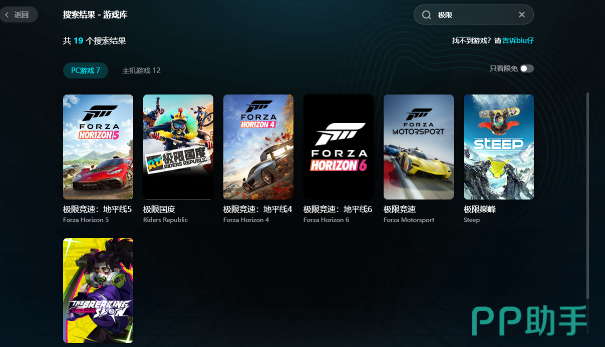 极限竞速地平线4文件损坏_极限竞速地平线4启动失败_地平线4闪退解决办法
