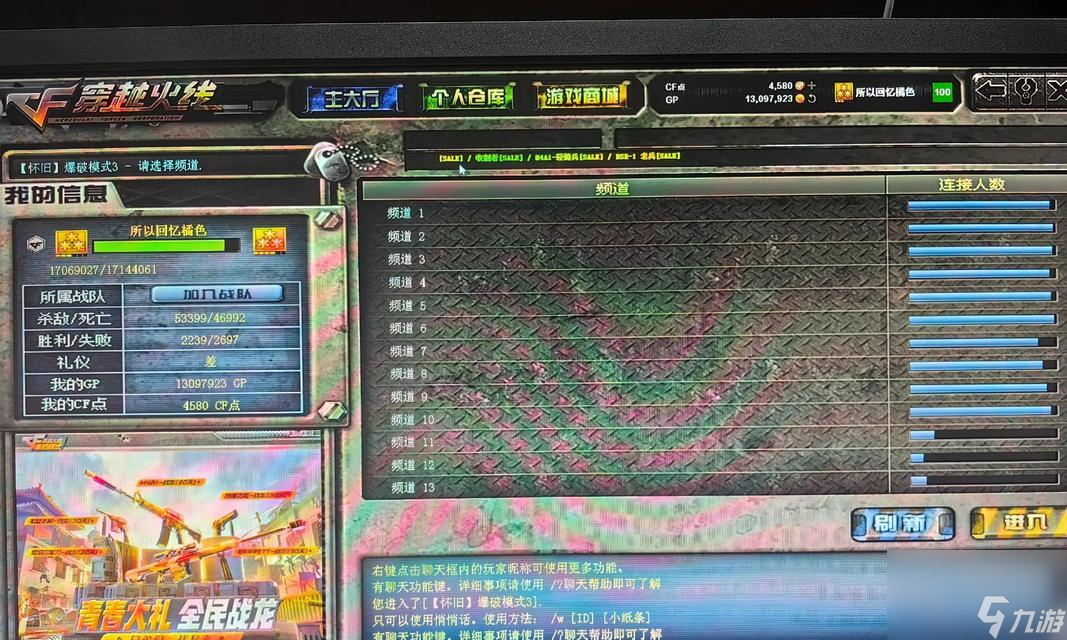 穿越火线网吧无法连接解决方法是什么？