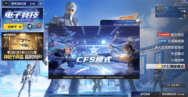 穿越火线体验服官方网站活动_穿越火线体验服cf点_穿越火线体验服务专区