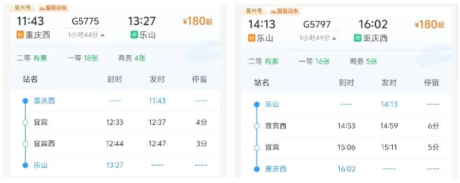 都江堰到峨眉山汽车票_都江堰到峨眉山班车_都江堰至峨眉山客运站发车时间