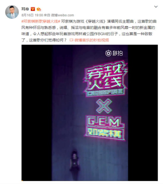 新歌MV首发获乐评人点赞，邓紫棋26岁生日收获满满