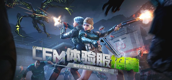 穿越火线体验服官方网站活动_穿越火线体验服务专区_穿越火线体验服cf点