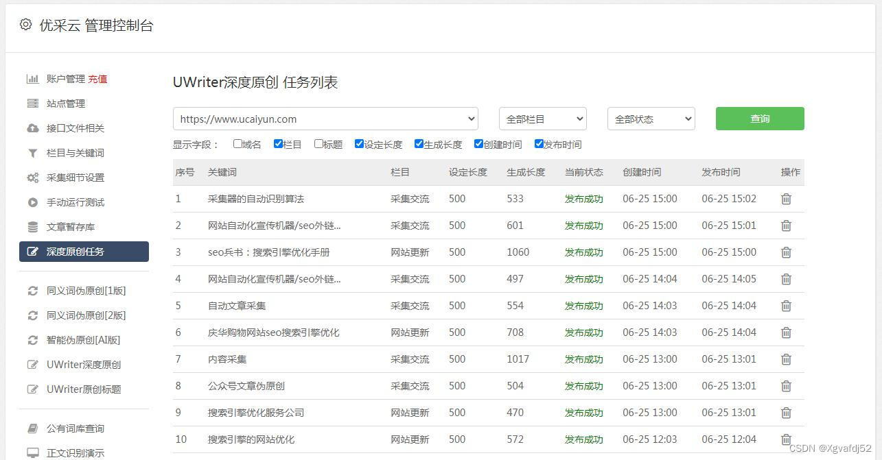 5个技巧教你高效采集网站文章源代码，快来get新姿势
