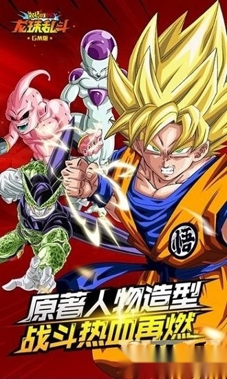 七龙珠安卓版  v3.00