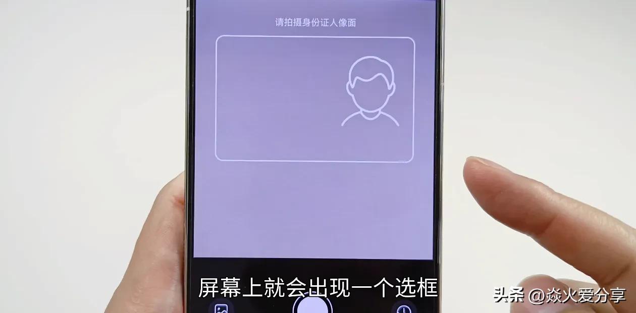 原来华为手机还是一台扫描仪？可以扫描身份证，这功能真厉害