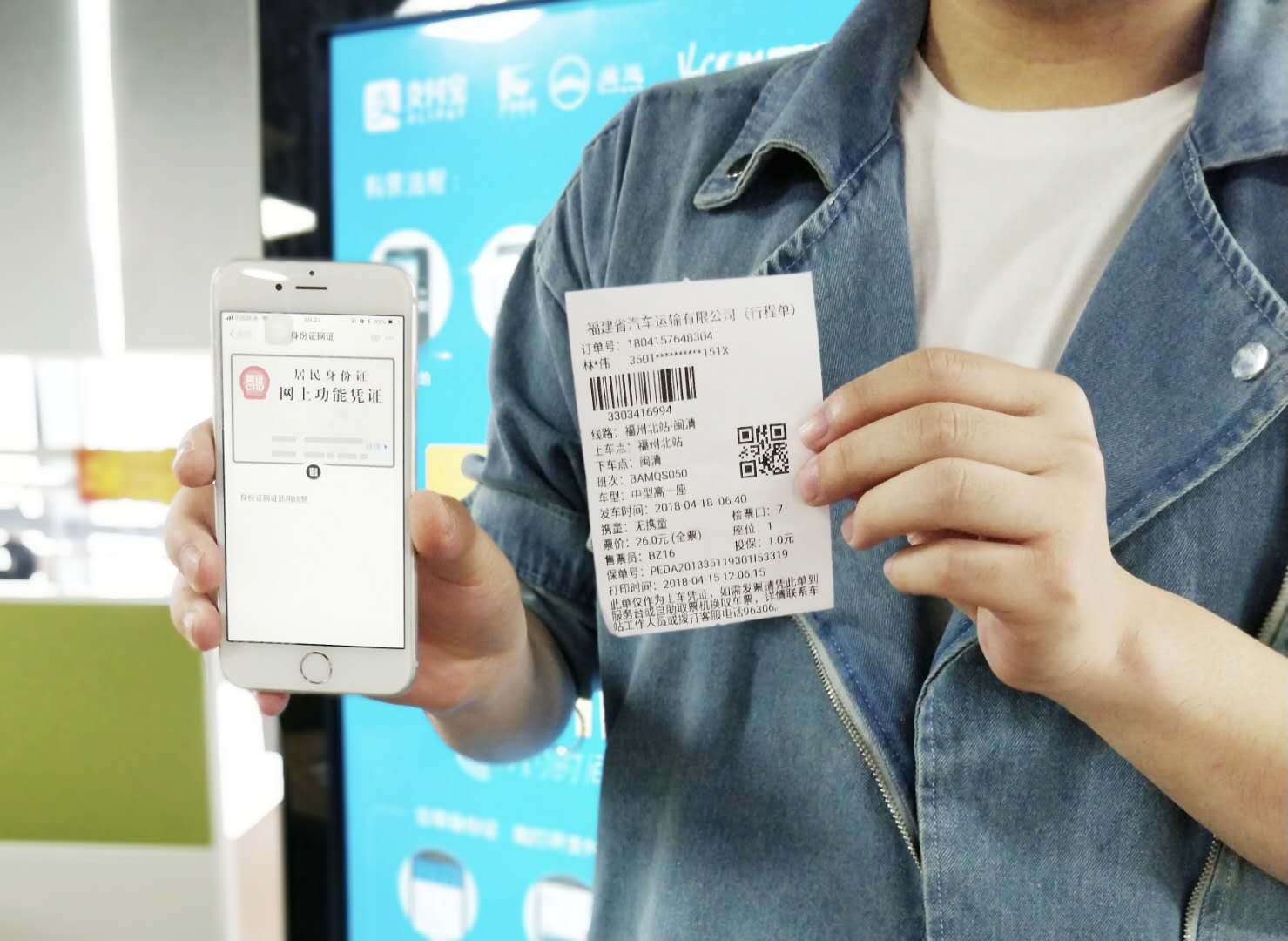 电子身份证来了！扫一扫就能用，手机丢了也不怕