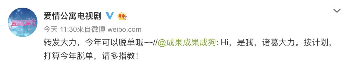 《爱情公寓5》近期播出，客串嘉宾阵容豪华，张伟老婆惊艳亮相