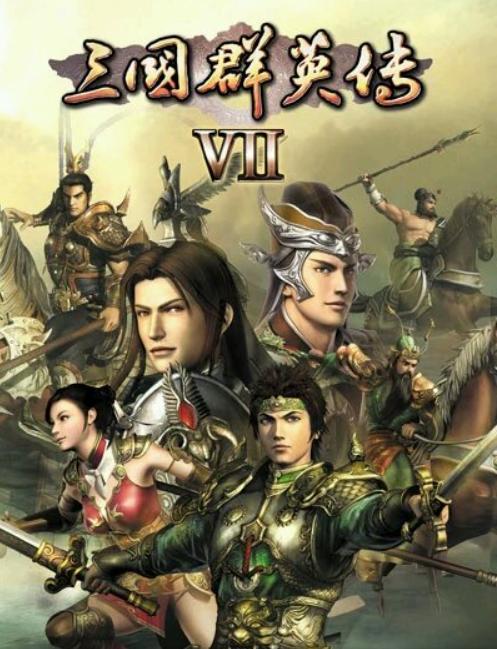 三国群英传7最大的一些特色，基本都是影响游戏平衡的！