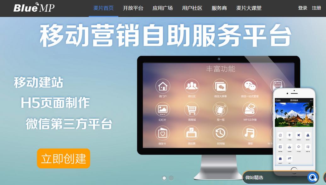 除了易企秀，还有这10个网站可以做出别具一格的H5！