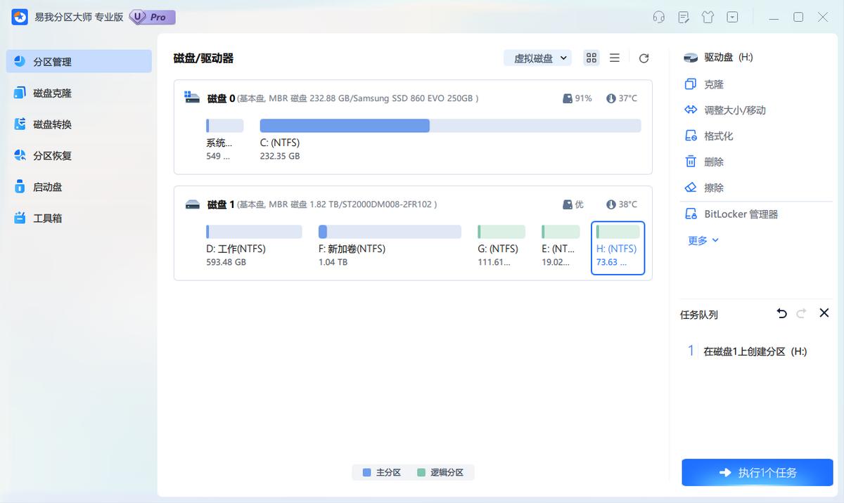 2T硬盘怎么分区比较好？不同场景下的最优分区方案拆解