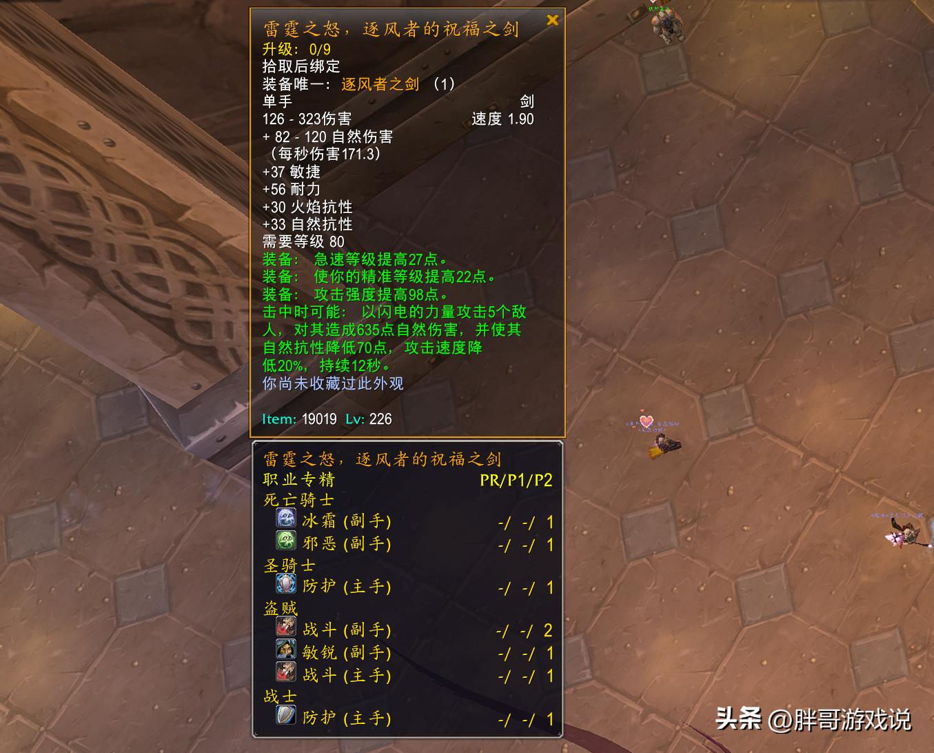 橙锤终于要加强了？时光服传橙色武器调整，风剑攻速和特效改动