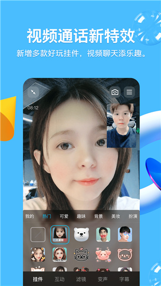 QQ鸿蒙版特色