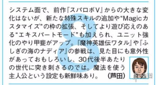 《超级机器人大战X》fami评分出炉 是前作的加强版？