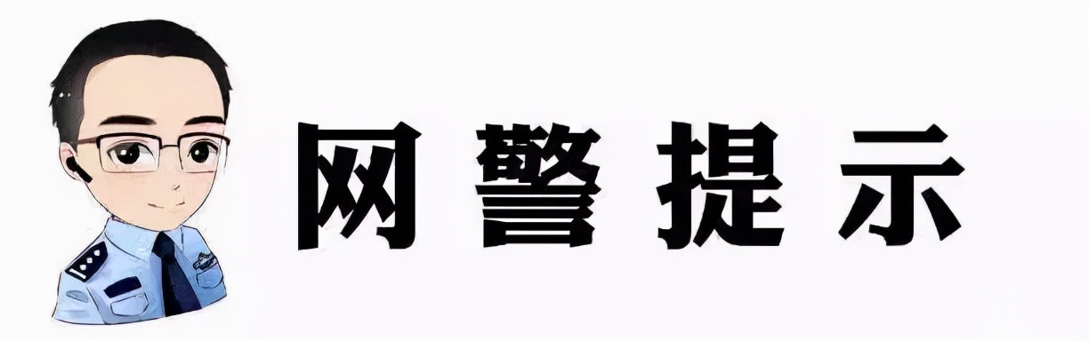 花呗套现不成反被拉黑 这些套路请小心
