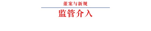 董案  34只产品逾期，网信证券破产重整终于被受理