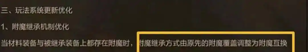 盛夏币商店道具返场_大转移腰带附魔宝珠_夏日套双尊属性提升
