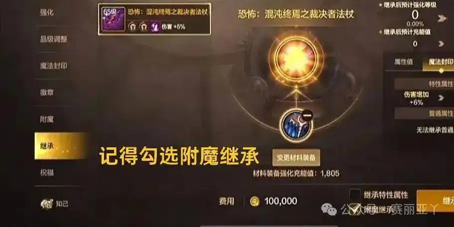 大转移腰带附魔宝珠_盛夏币商店道具返场_夏日套双尊属性提升