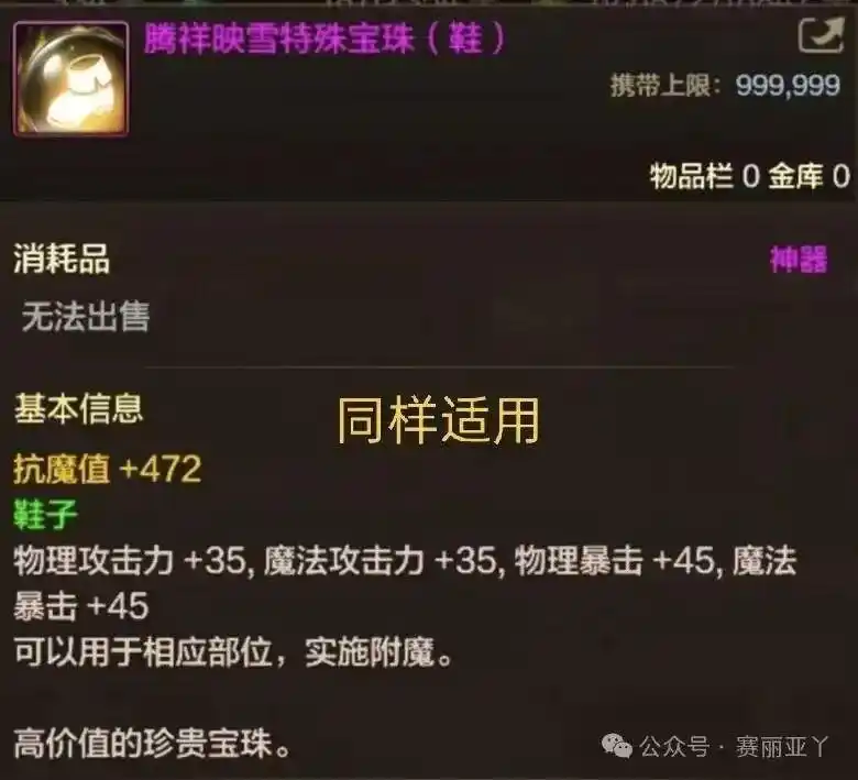 盛夏币商店道具返场_大转移腰带附魔宝珠_夏日套双尊属性提升