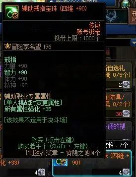 辅助职业白嫖最强附魔_大转移腰带附魔宝珠_武器鞋子右槽附魔攻略