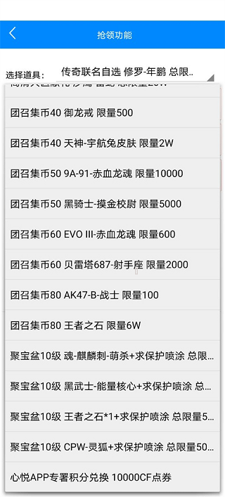 穿越火线cdk兑换网址_cf活动助手绑定大区_cf活动助手道具领取