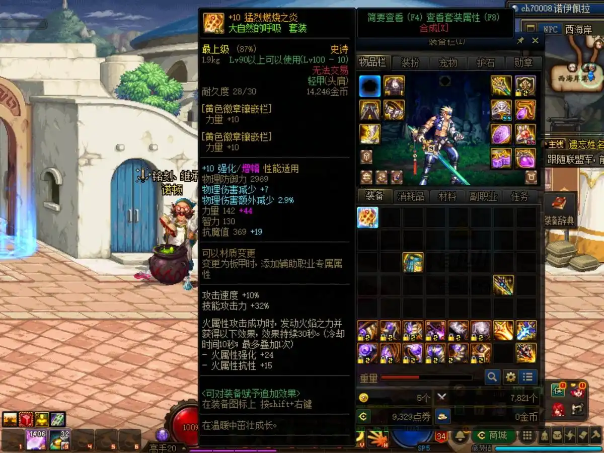 附魔装备继承系统攻略_DNF技能宝珠继承后跨界转移_大转移腰带附魔宝珠