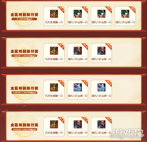 问道坐骑阶段_问道坐骑几阶区别_问道坐骑的作用