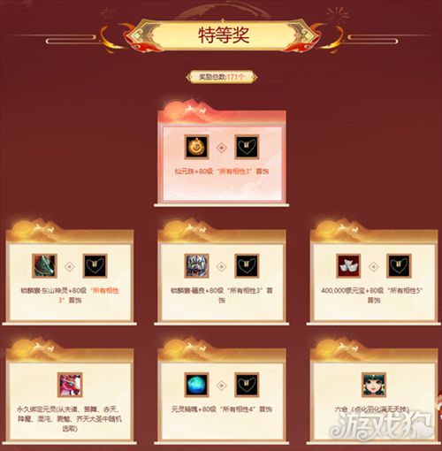 问道坐骑的作用_问道坐骑几阶区别_问道坐骑阶段