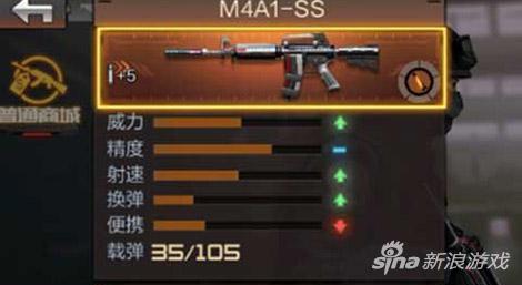 穿越火线手游M4A1-SS介绍及价格_穿越火线手游M4A1-SS怎么样 M4A1-SS多少钱_穿越火线手游无后坐力