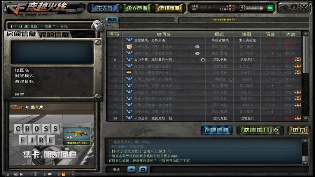 穿越火线生化模式生化实验室_穿越火线生化实验室bug教程_穿越火线生化实验室怎么没有了