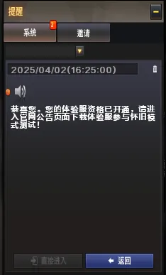 如何申请穿越火体验_穿越火线体验服资格开通_穿线火线体验服申请
