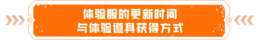 穿越火线体验服资格开通_穿线火线体验服申请_如何申请穿越火体验