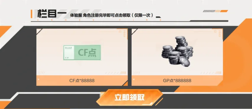 如何申请穿越火体验_穿越火线体验服资格开通_穿线火线体验服申请