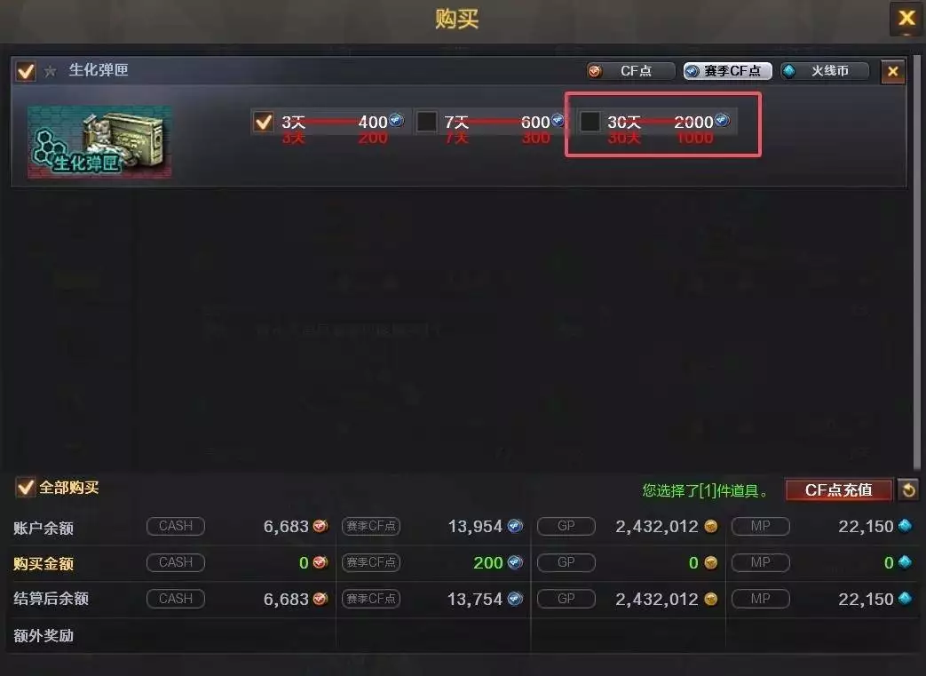 cf挑战能刷到新枪吗_穿越火线怀旧服贵族道具_穿越火线生化四件套价格