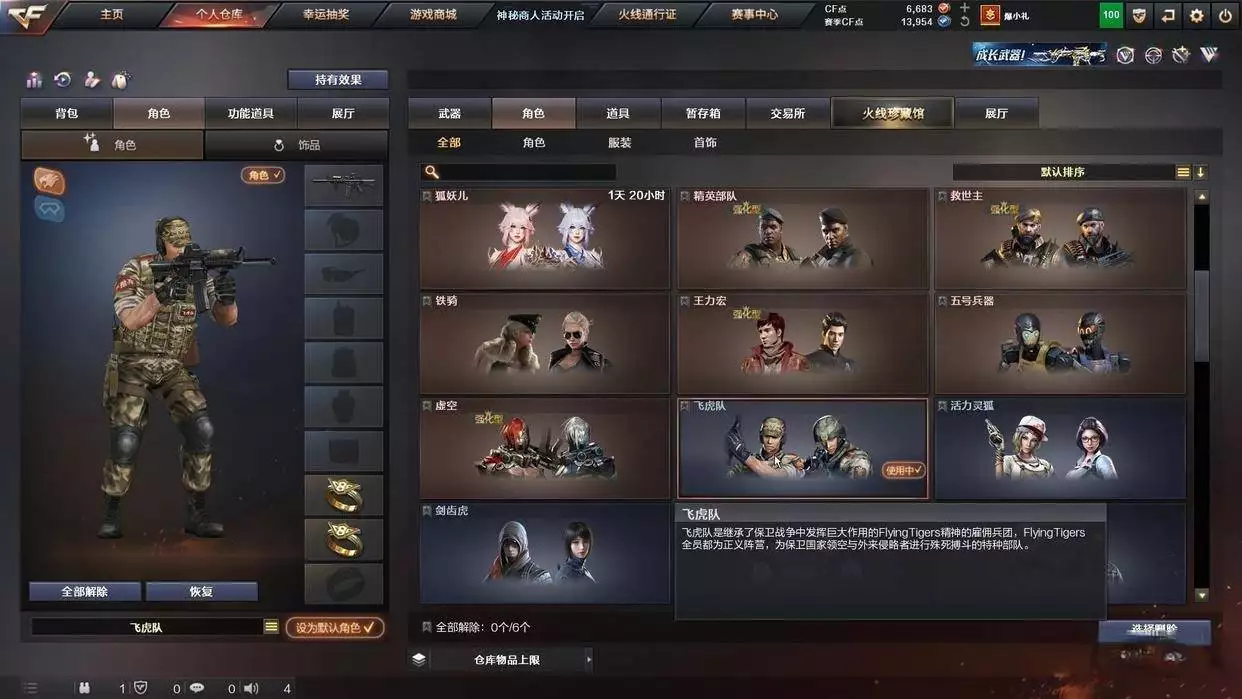 穿越火线生化四件套价格_cf挑战能刷到新枪吗_穿越火线怀旧服贵族道具