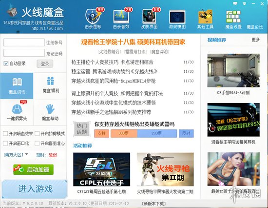 穿越火线火线魔盒_cf火线魔盒杀敌图标_cf盒子火线魔盒官方