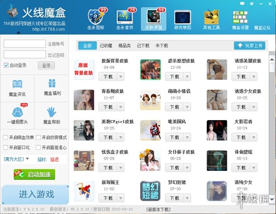 cf盒子火线魔盒官方_cf火线魔盒杀敌图标_穿越火线火线魔盒