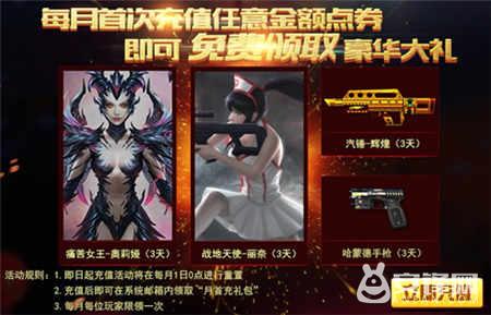 火线精英手机版暑期活动_火线精英手机版送好号_火线精英全新角色枪支上架