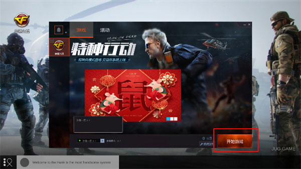 穿越火线之最后的战役_穿过火线最后战役_战役火线穿越最后一关