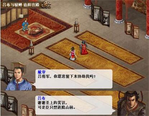 三国志吕布传 100.15.0