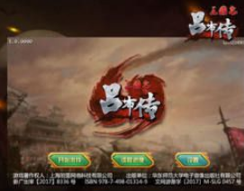 三国志吕布传最新版下载