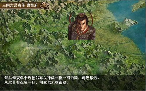 三国志吕布传攻略