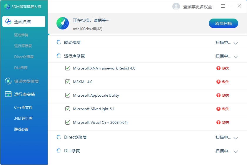 应对：模拟人生4提示Core/Activation.dll缺失问题全方位解读及高效应对策略