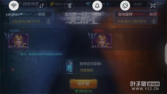 大区之战开启：星际火线星球争霸